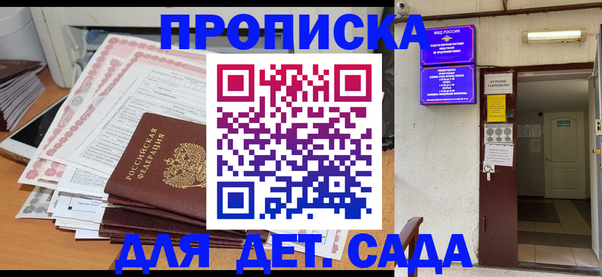 временная регистрация для школы в Верхней Пышме